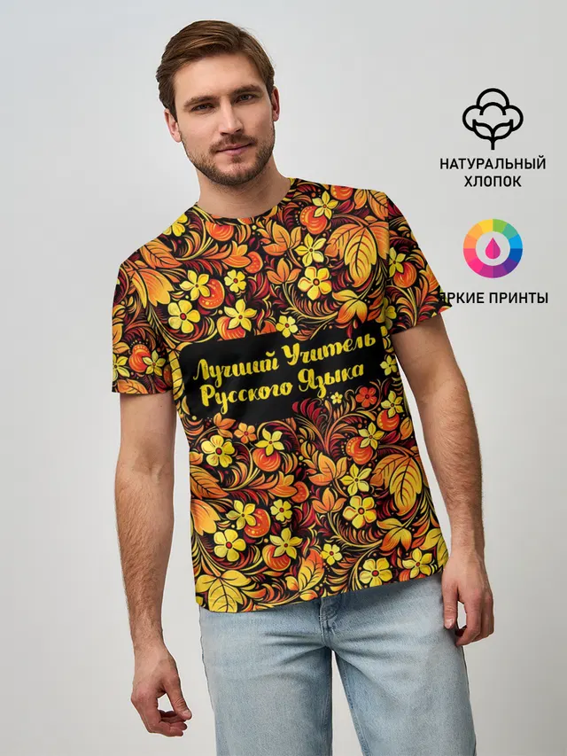 Лучший учитель русского языка