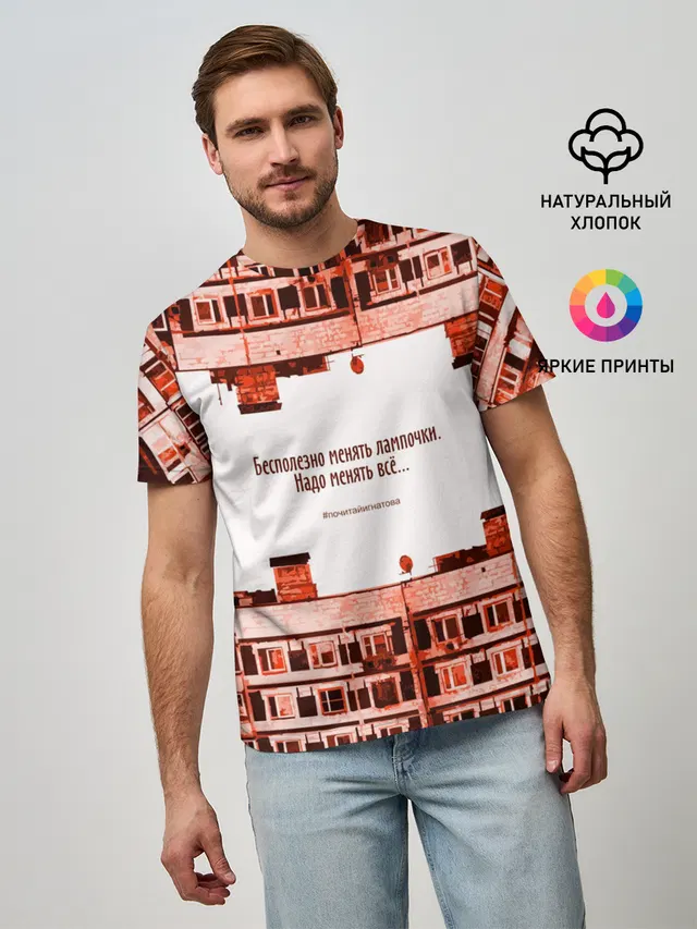Пора менять всё!