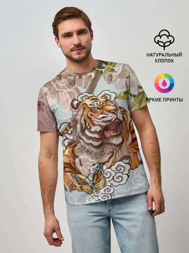 Тигр в облаках