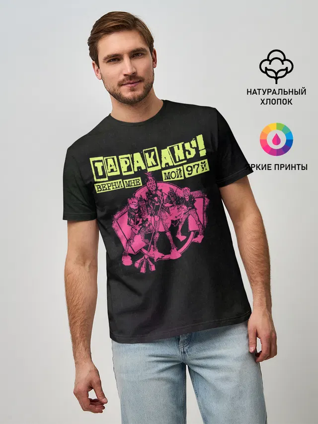 Мужская базовая футболка с принтом «Тараканы! — ТАРАКАNS! ВЕРНИ МНЕ МОЙ 97Й»