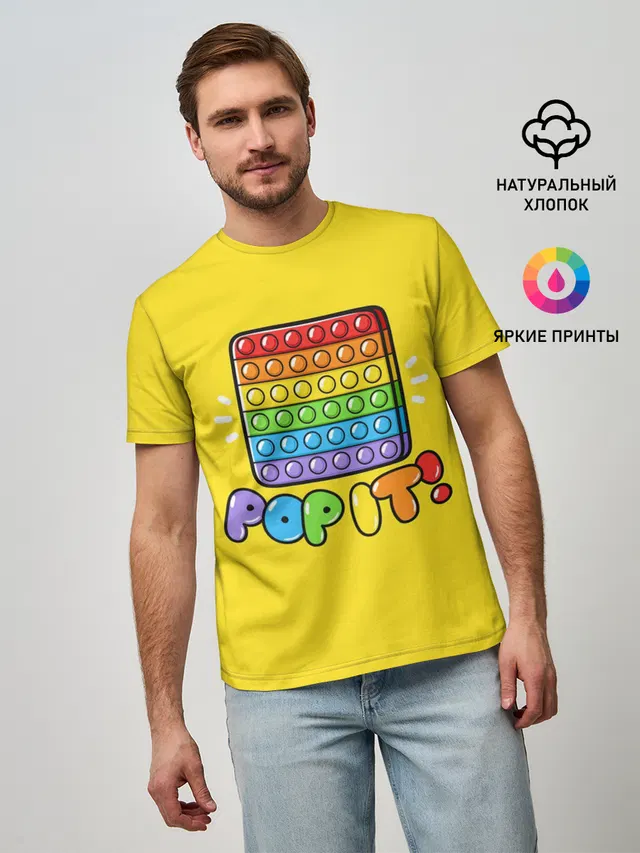 Мужская базовая футболка с принтом «Разные тренды — POP IT ИГРУШКА»
