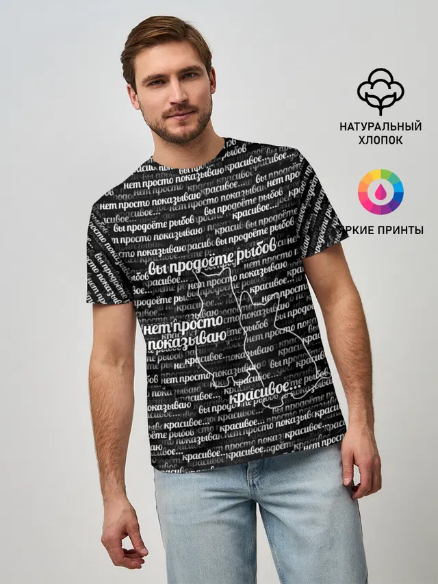 Вы продоёте рыбов