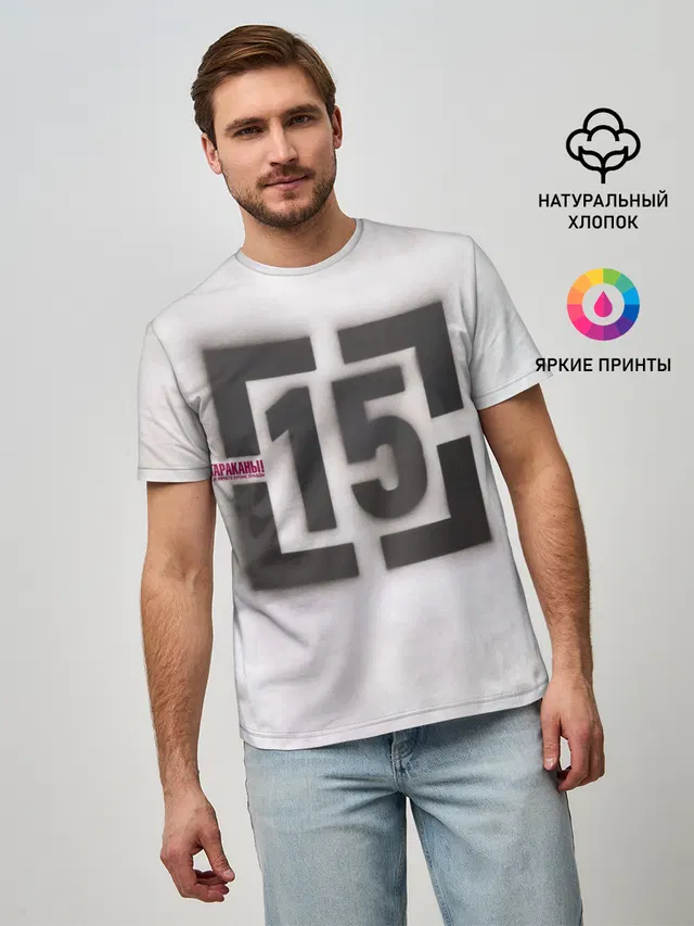 Тараканы! ...и ничего кроме правды 15