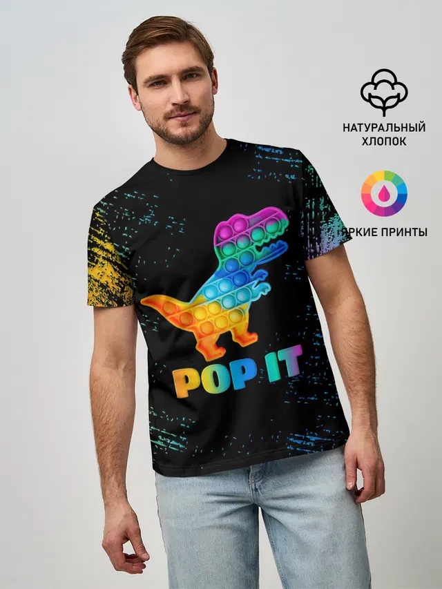 POP IT DINOSAUR | ДИНОЗАВР