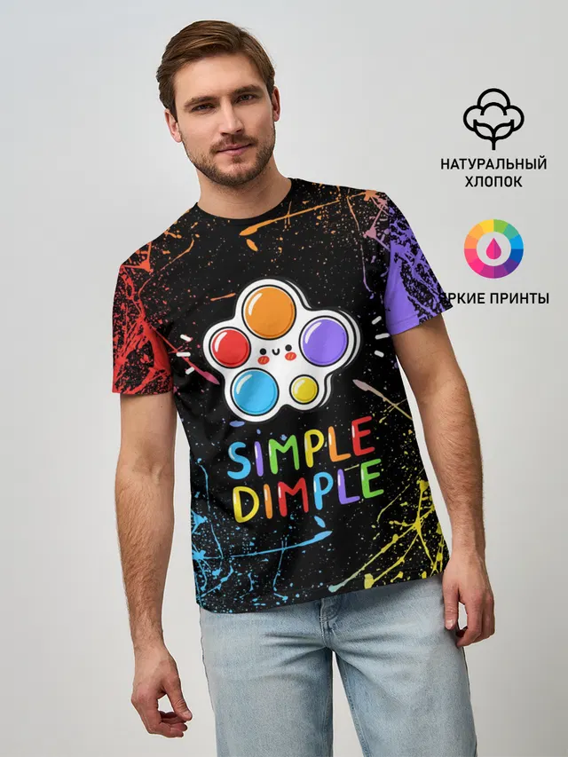 Мужская базовая футболка с принтом «Разные тренды — SIMPLE DIMPLE ИГРУШКА»