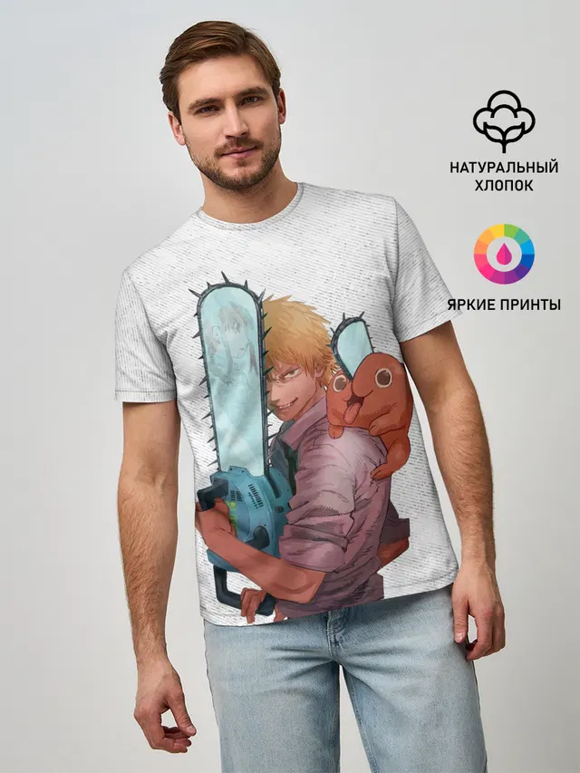 Дэндзи, Почита и бензопила
