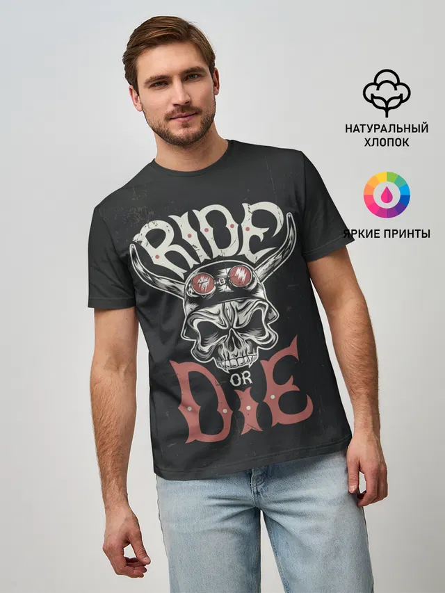 Ride or die