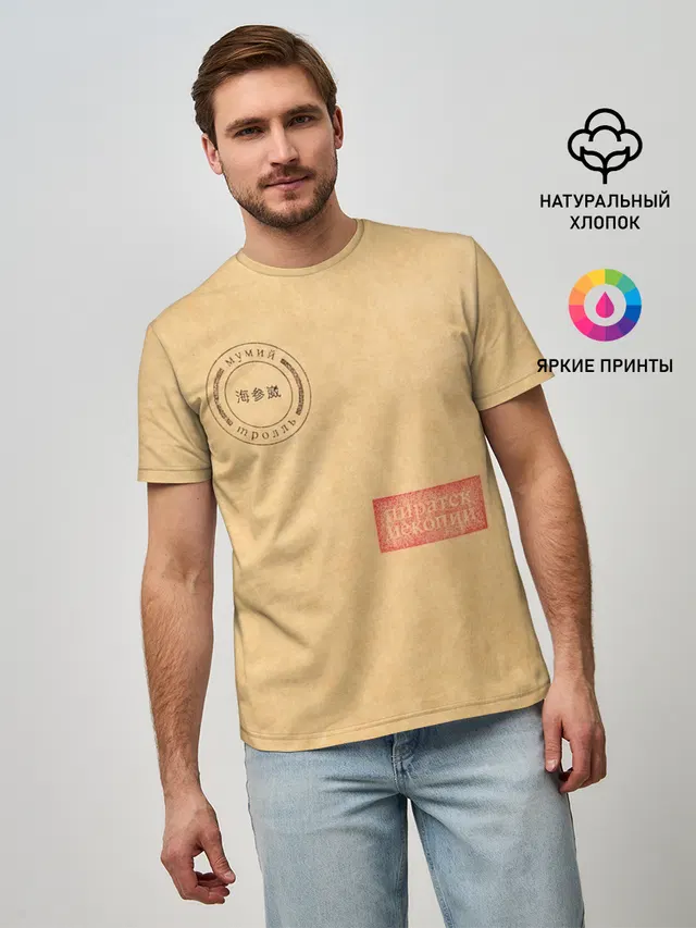 Мумий Тролль — Пиратские копии