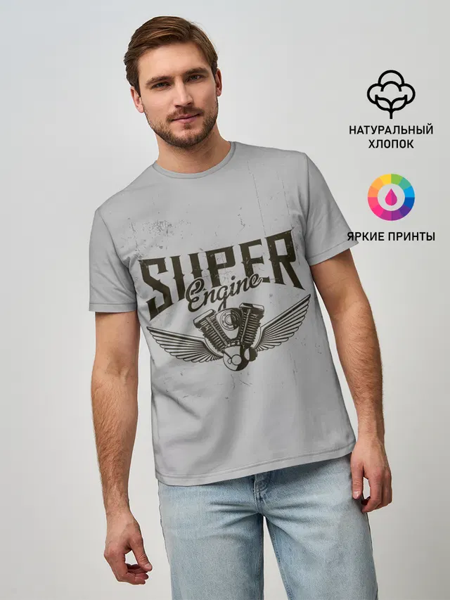Супер движок