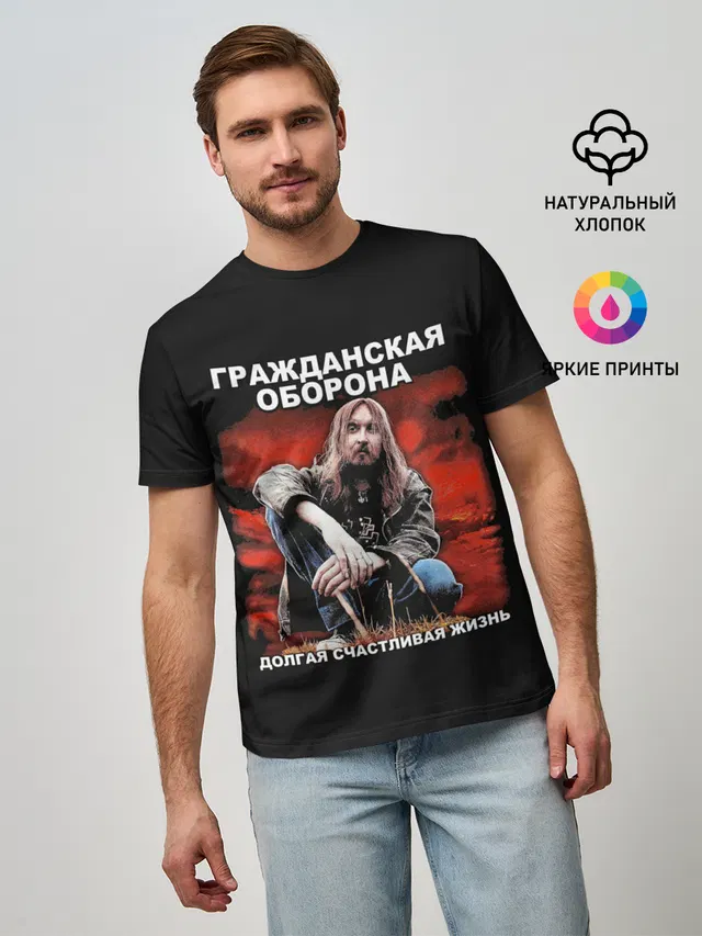 Долгая счастливая жизнь