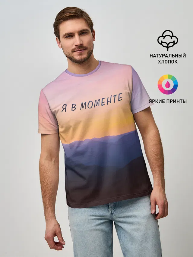 Мужская базовая футболка с принтом «Мафия — Я В МОМЕНТЕ — MOMENTUS»