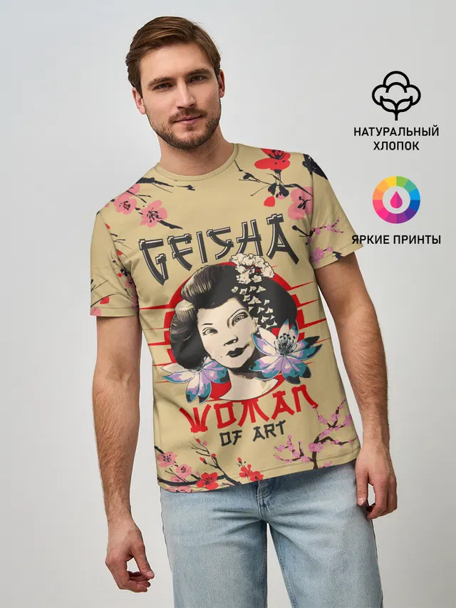 Гейша | Geisha