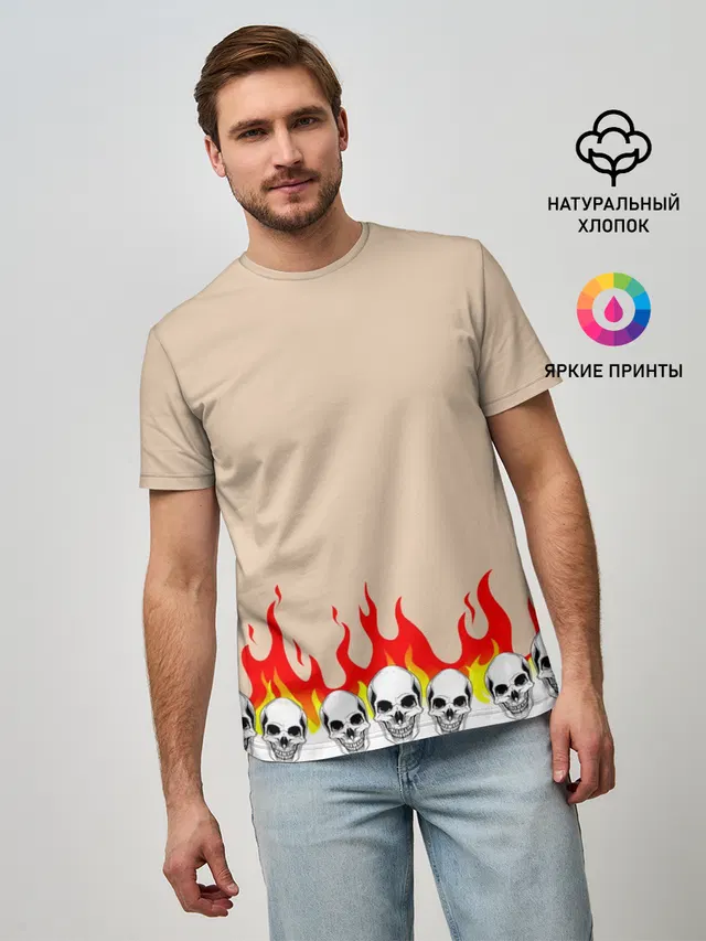 Черепа в Огне