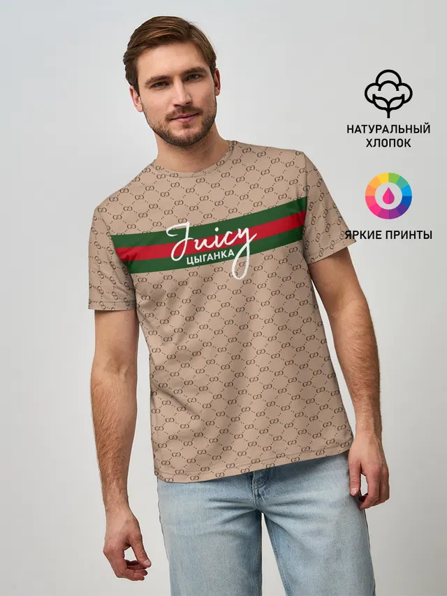 Juicy цыганка. Гуччи