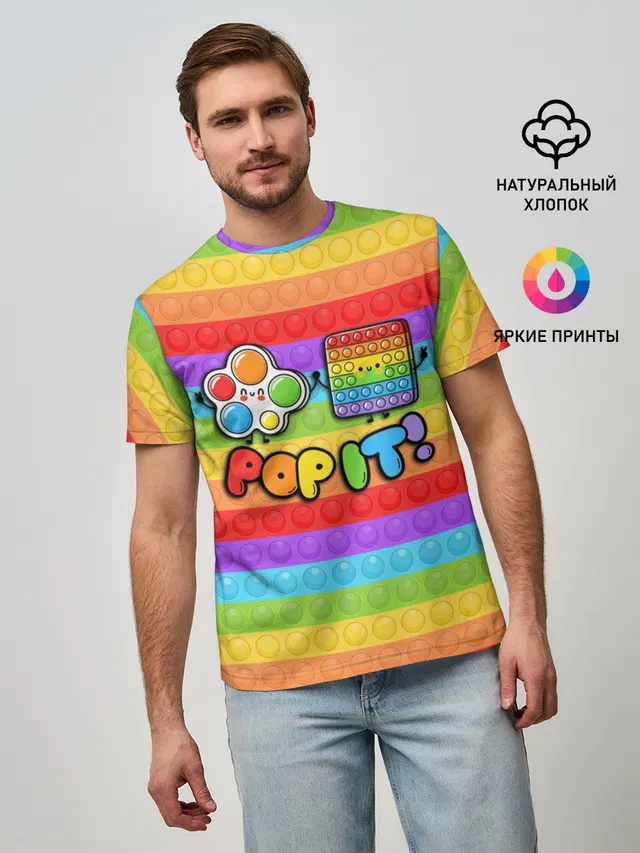 Мужская базовая футболка с принтом «Модные — POP IT - SIMPLE DIMPL»