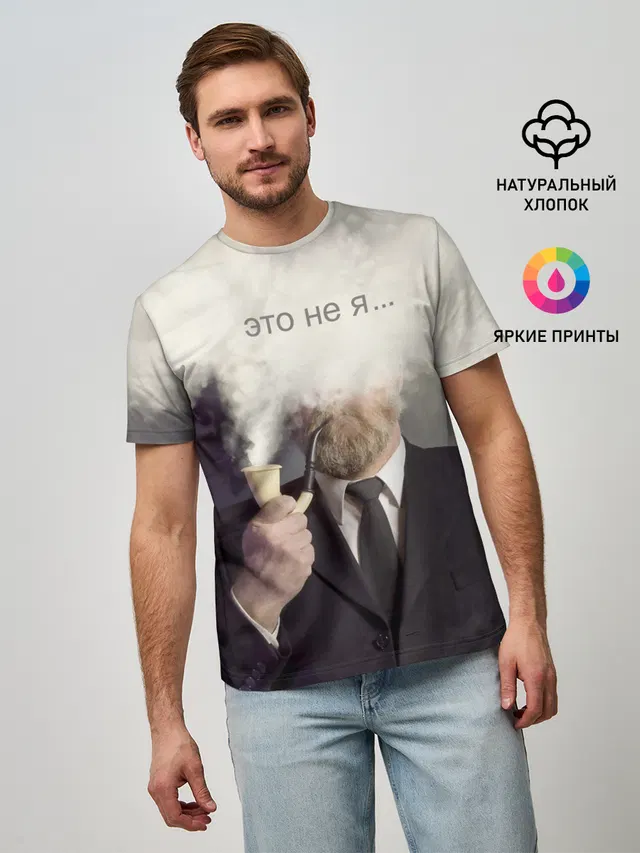 Это не я ...