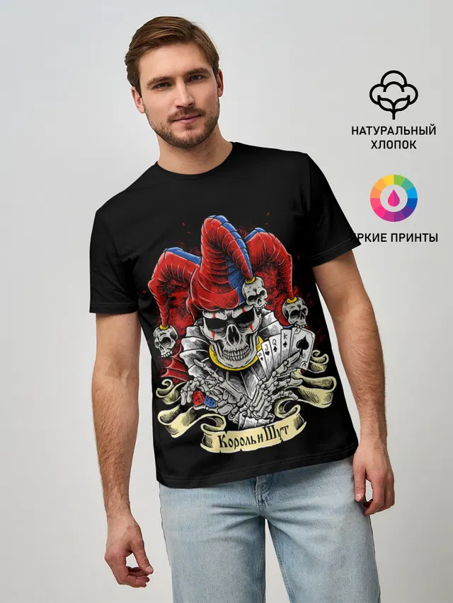 КиШ ЧЕРЕП В КОЛПАКЕ