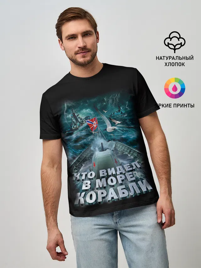 ВОЕННО МОРСКОЙ ФЛОТ