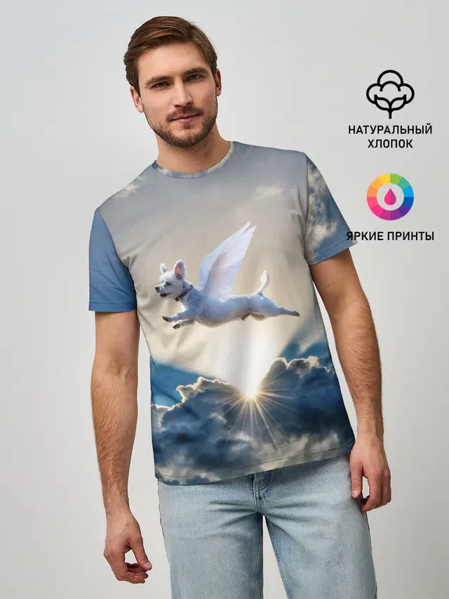 Ангельский пес