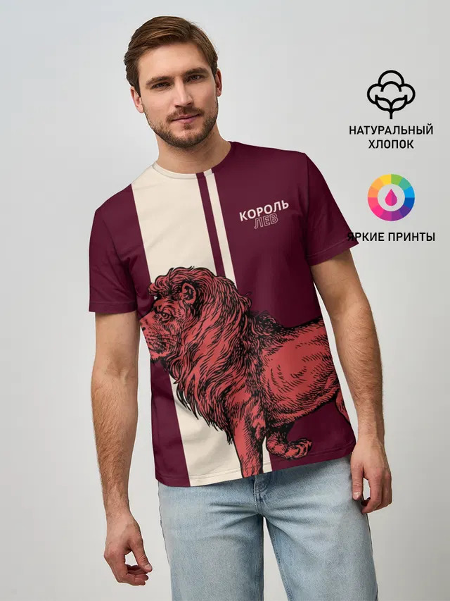Король Лев / Lion King