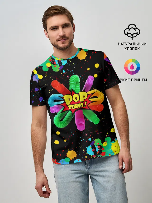 Мужская базовая футболка с принтом «Разные тренды — Pop Tubes, поп трубка pop it»