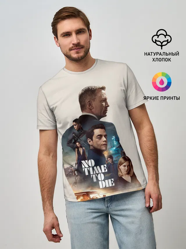 Не Время Умирать Бонд 007