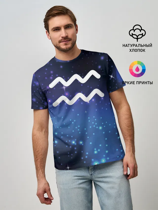 Водолей / Aquarius, Знак зодиака