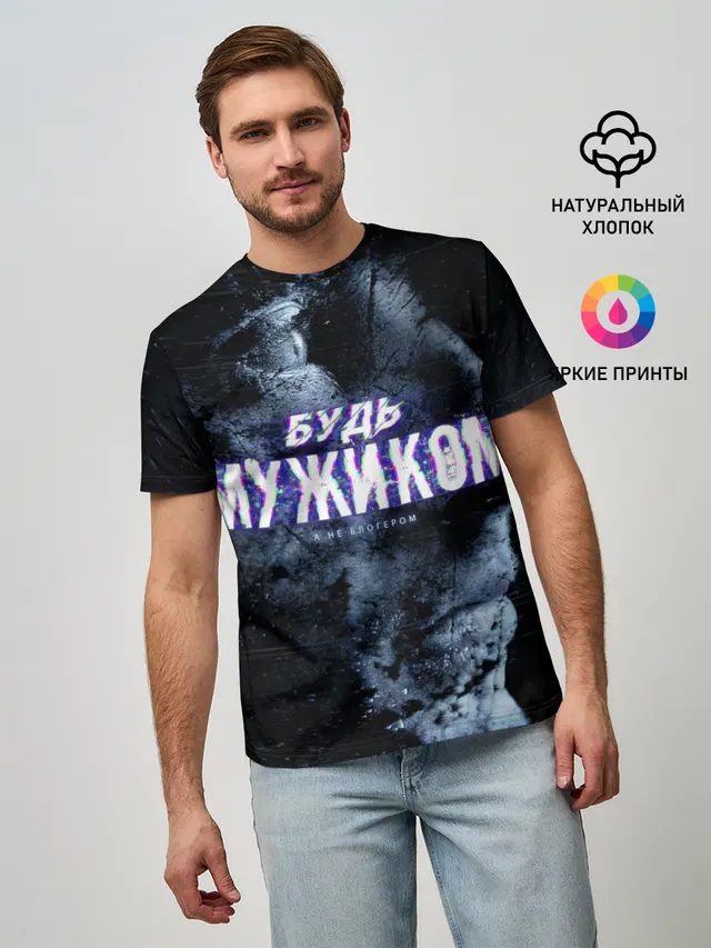 Мужская базовая футболка