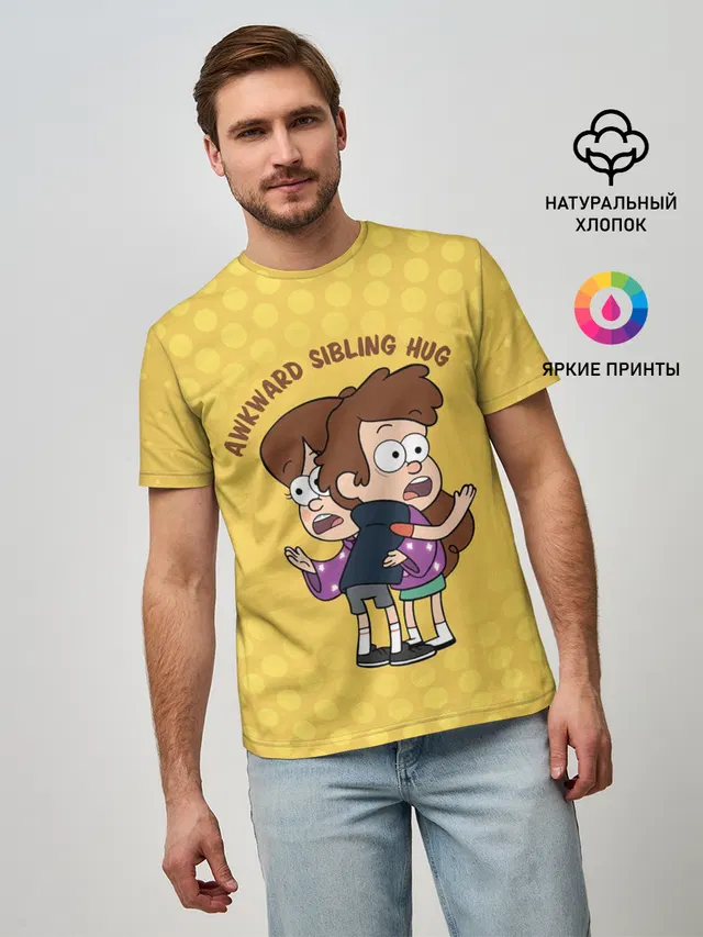 Мужская базовая футболка с принтом «Гравити Фолз — Awkward sibling hug»