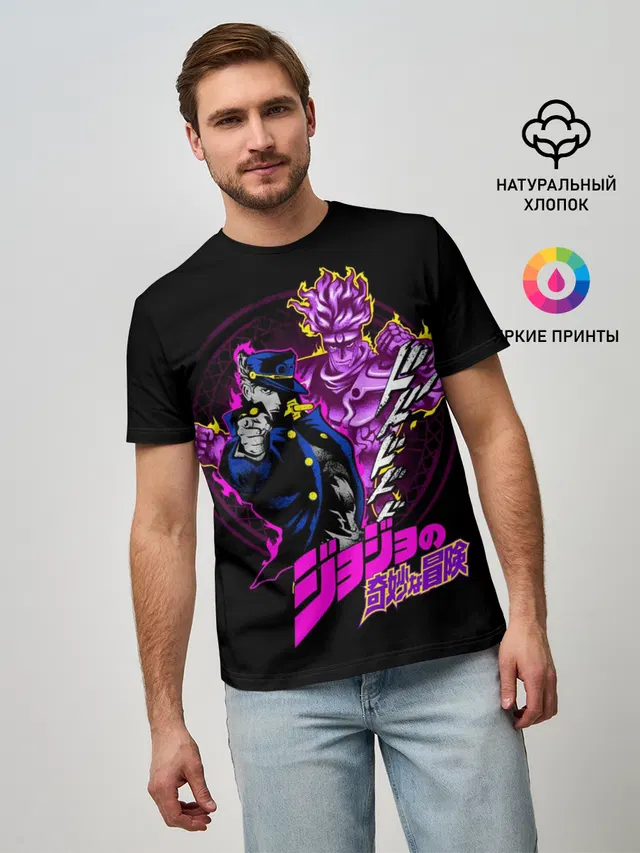Мужская базовая футболка с принтом «ДжоДжо — Джотаро Куджо - JoJos Bizarre Adventure»