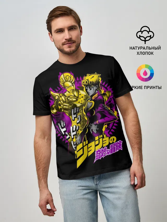 Мужская базовая футболка с принтом «ДжоДжо — Джорно Джованна - JoJos Bizarre Adventure»