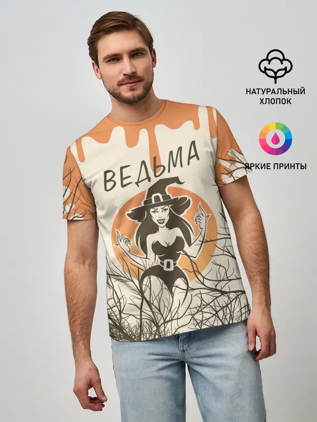 ВЕДЬМА В ШЛЯПЕ