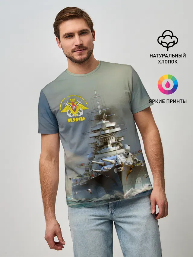 ВМФ Военно-Морской Флот