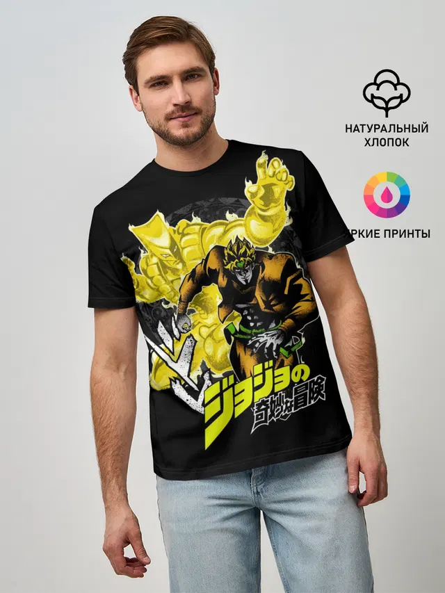 Дио Брандо - JoJos Bizarre Adventure