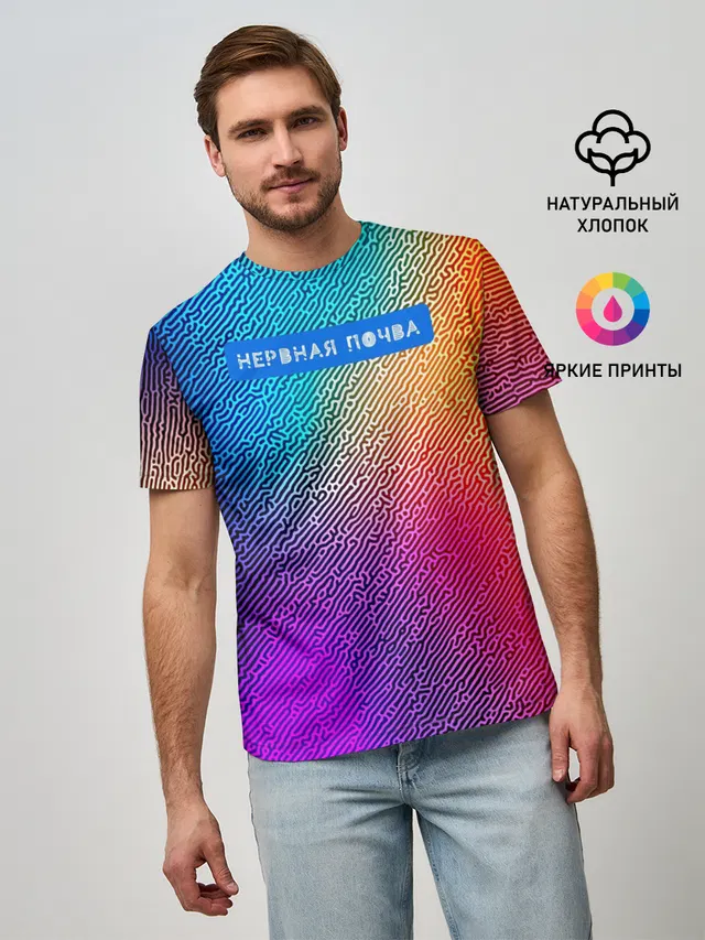 Нервная почва