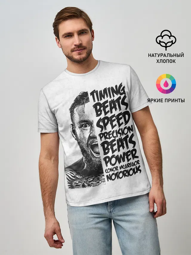 Timing beats speed precision beats power