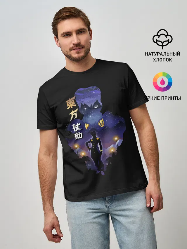 Джоске Хигашиката. Джо Джо