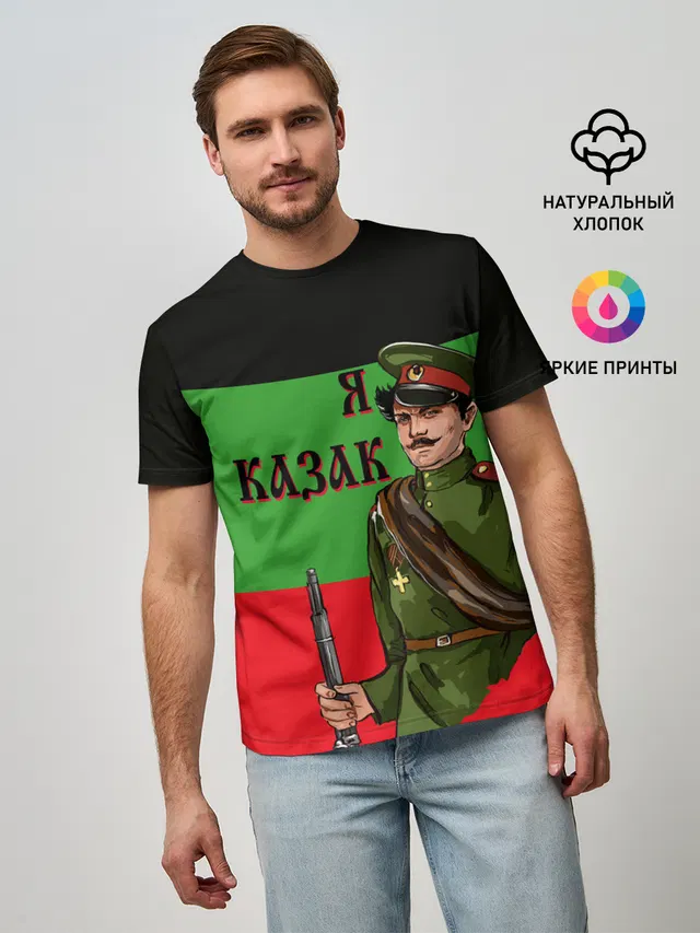 Терский Казак на фоне Флага