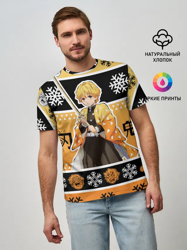 ЗЕНИЦУ АГАЦУМА