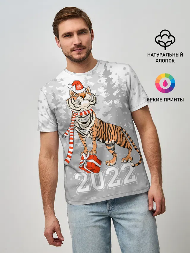 Тигр с подарками
