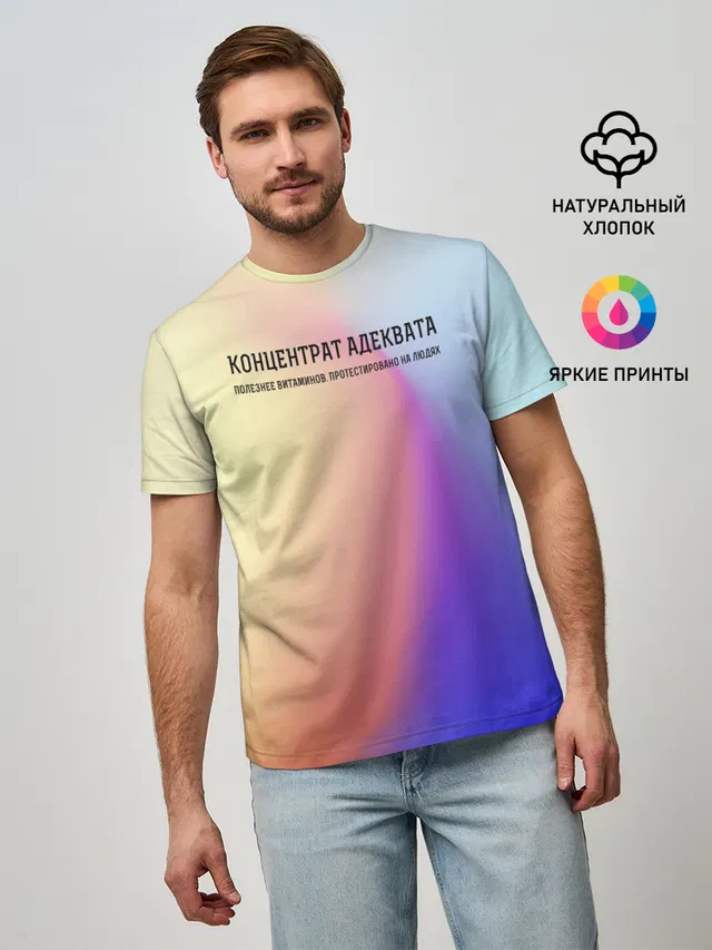 Концентрат адеквата