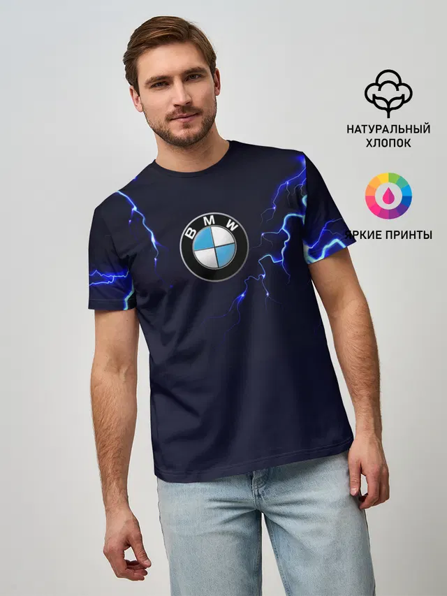 BMW разряд молнии.