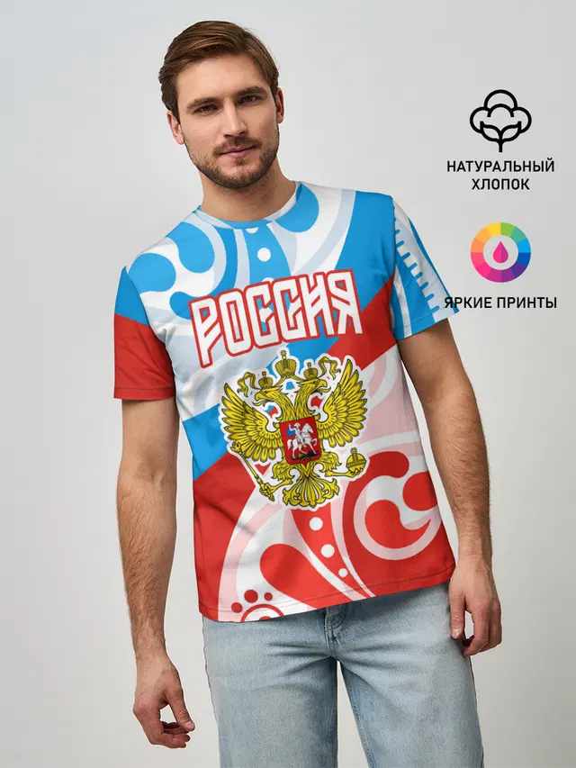 Россия! Герб