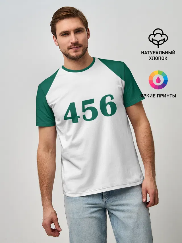 Как в Игре в Кальмара. Футболка 456 игрока
