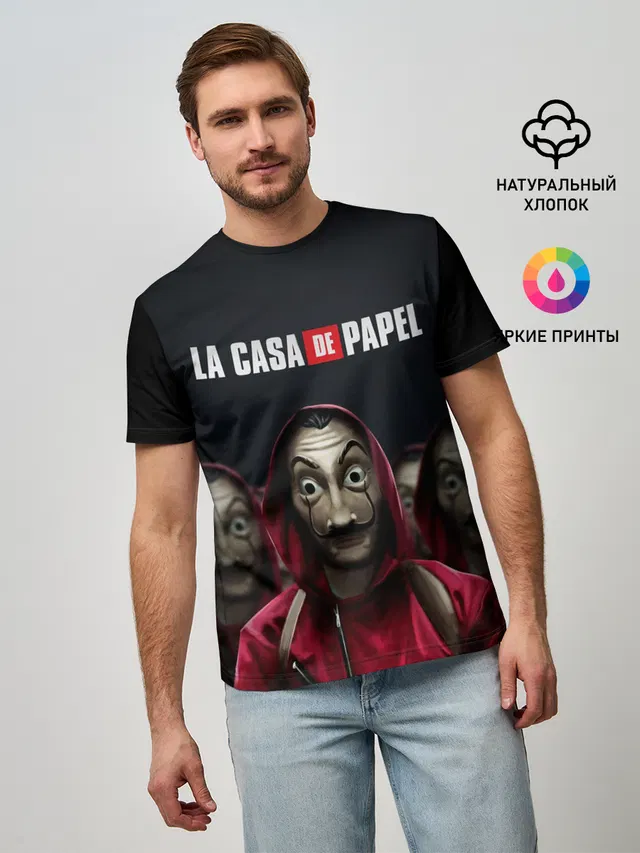 Бумажный дом, La Casa de Papel