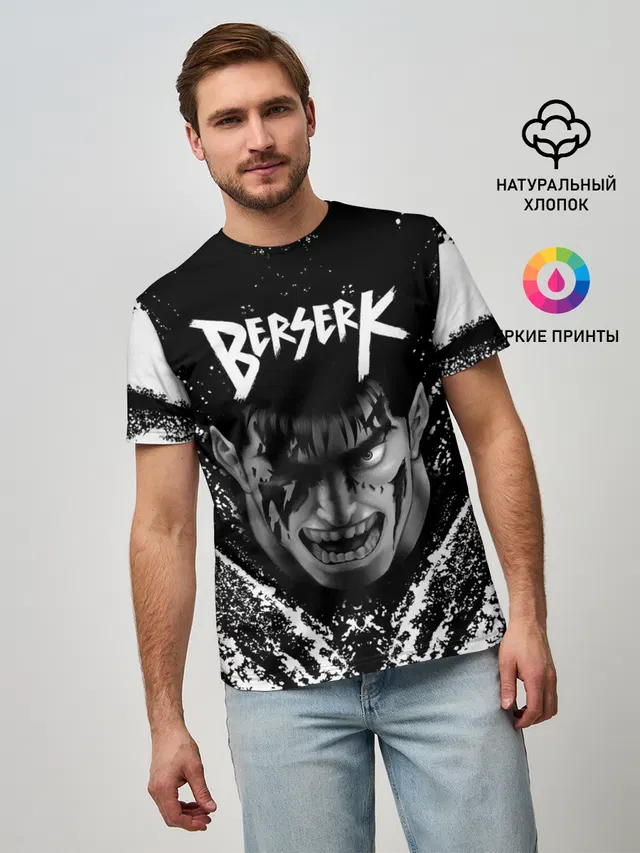 БЕРСЕРК ГАТС брызги краски