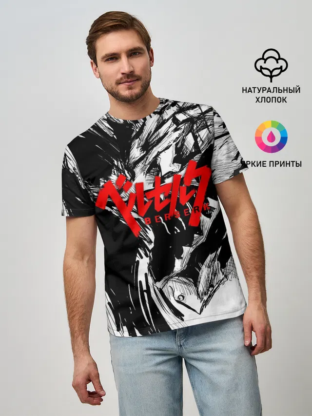 БЕРСЕРК РИСУНОК | BERSERK