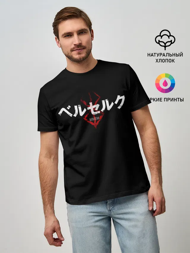 БЕРСЕРК ЛОГОТИП| BERSERK LOGO