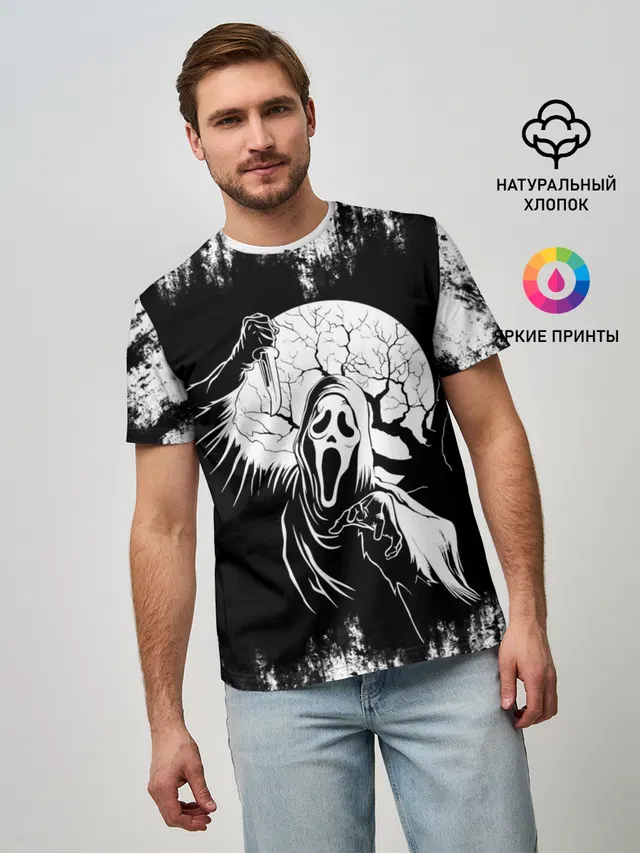 Крик Хэллоуин Хоррор | Scream Halloween