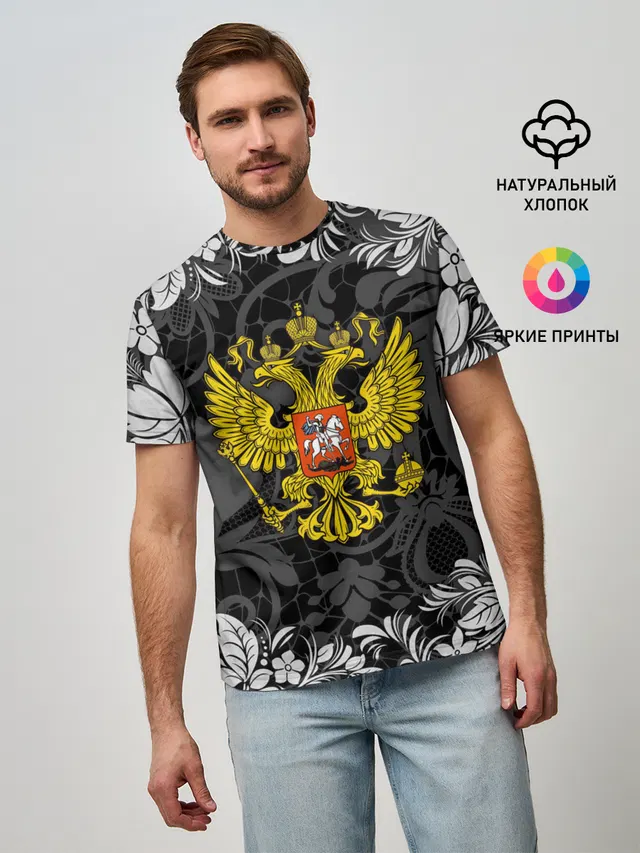 Российская Федерация